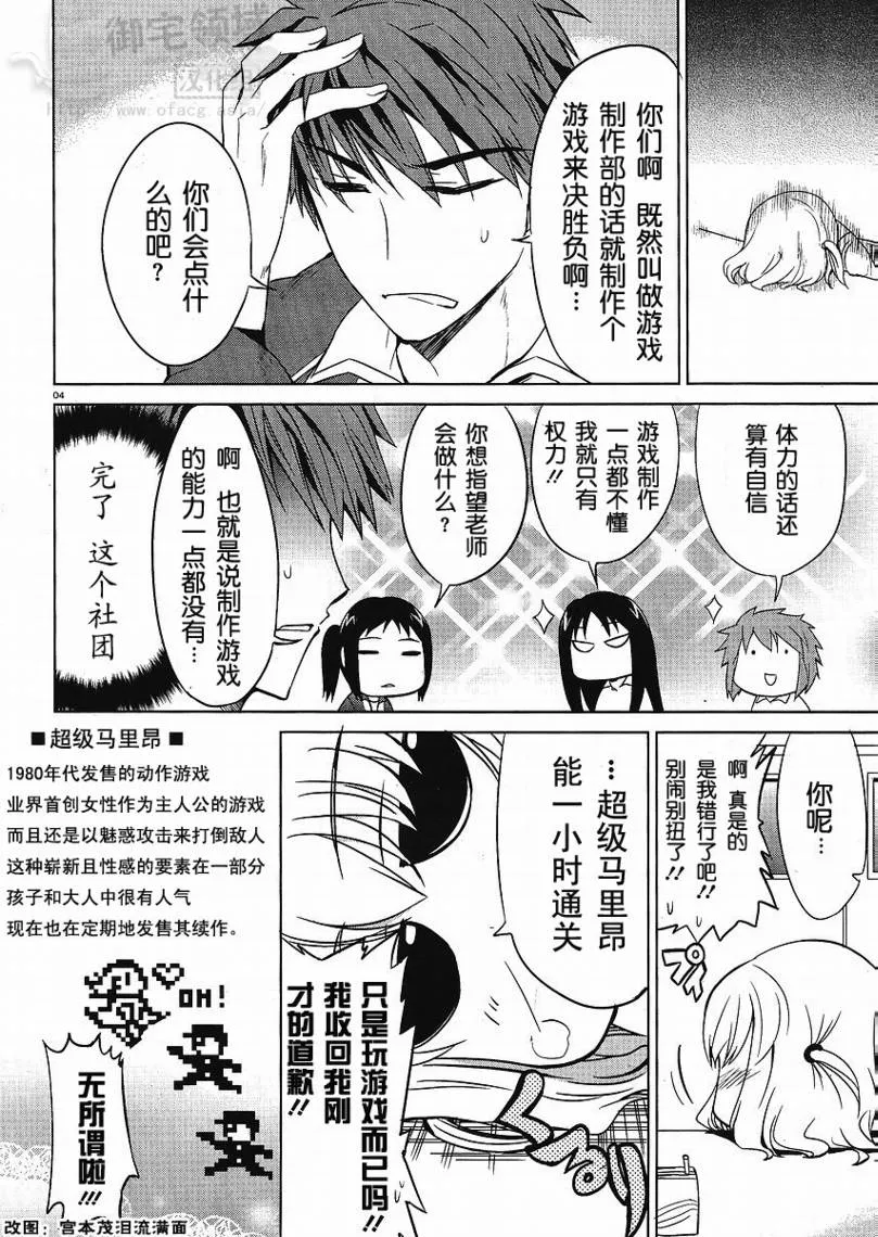 第6话 第4页