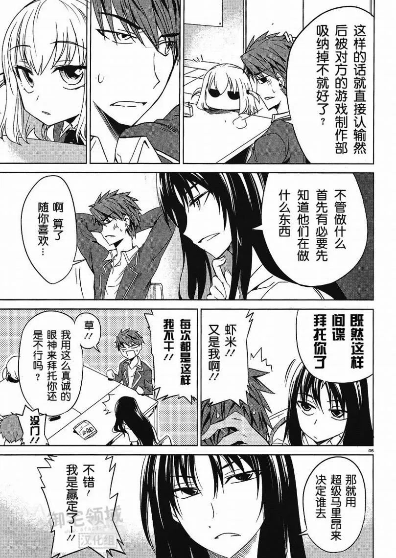 第6话 第5页