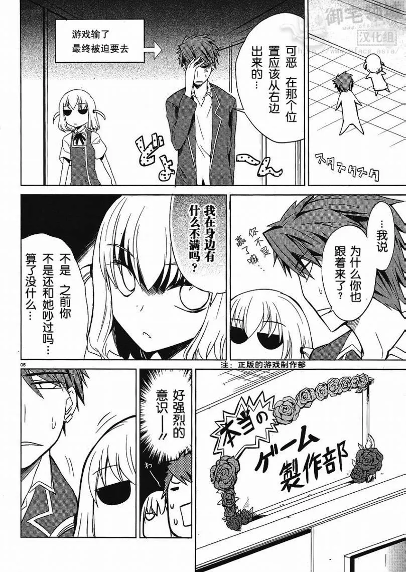 第6话 第6页