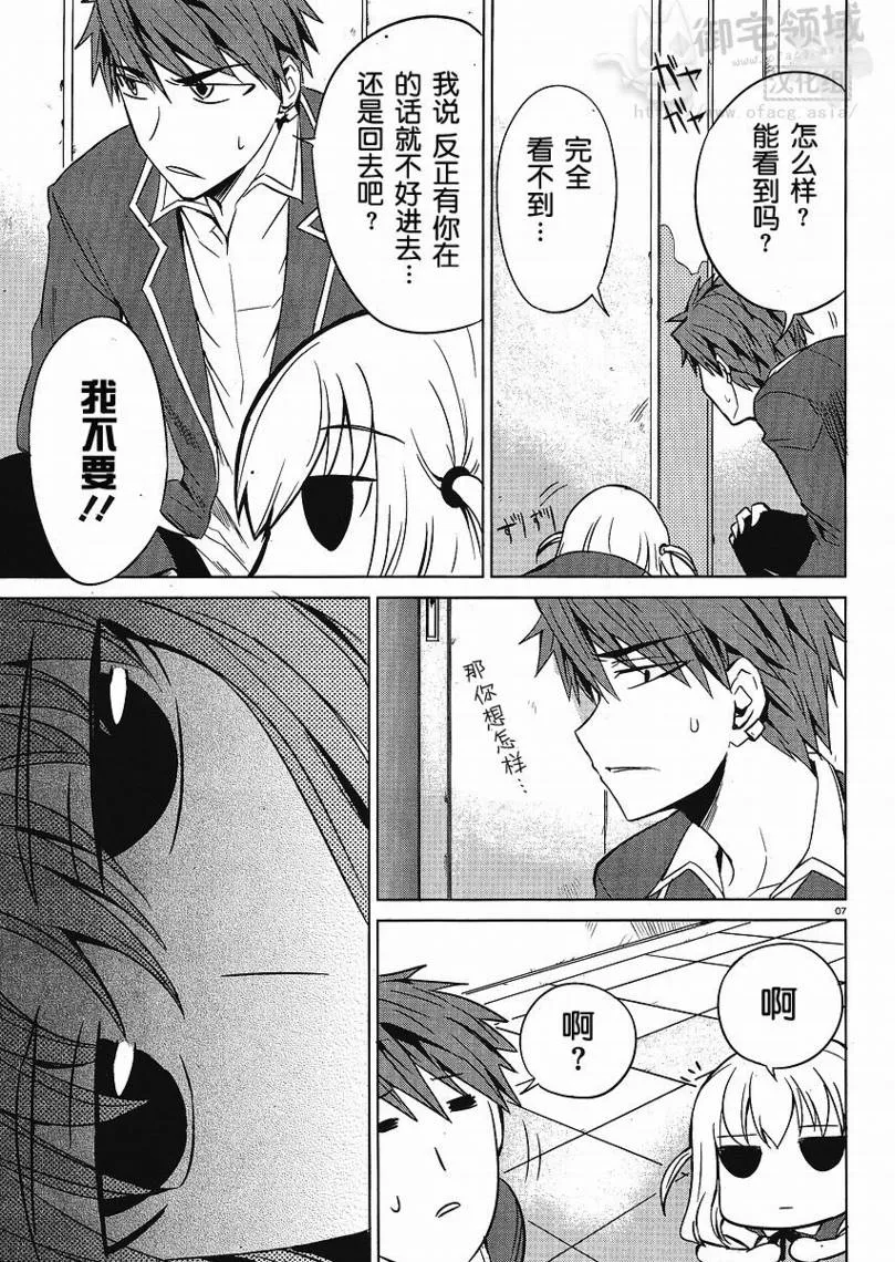 第6话 第7页