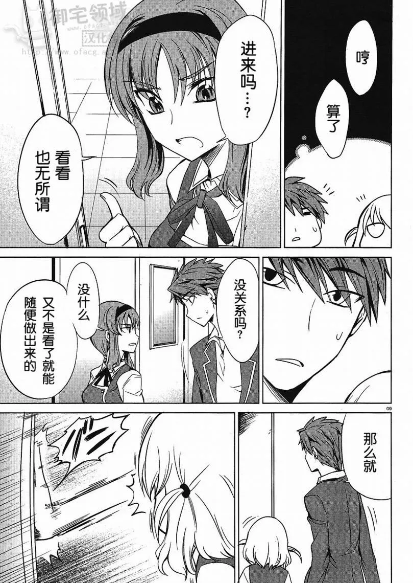 第6话 第9页