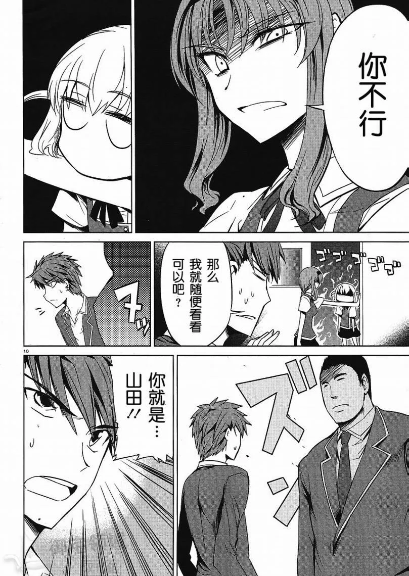 第6话 第10页