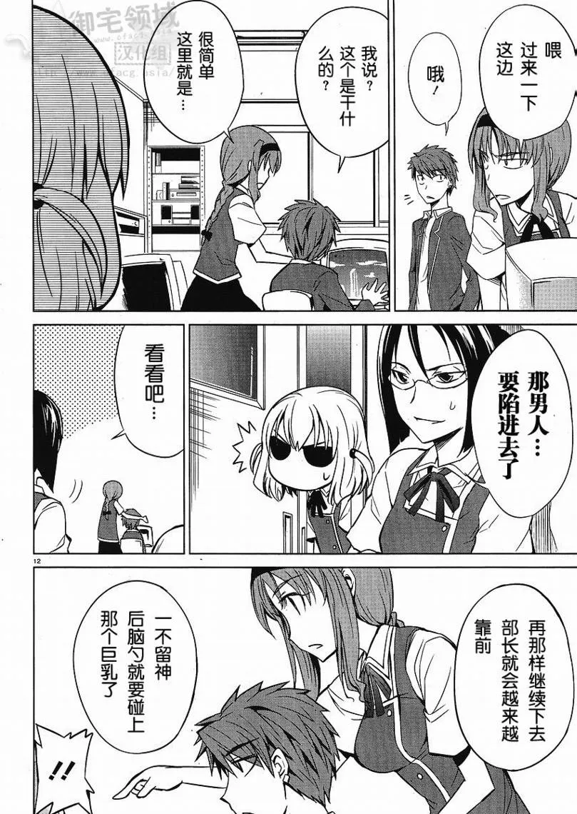 第6话 第12页