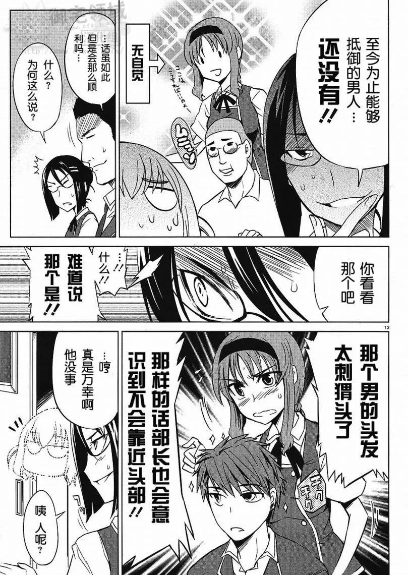 第6话 第13页