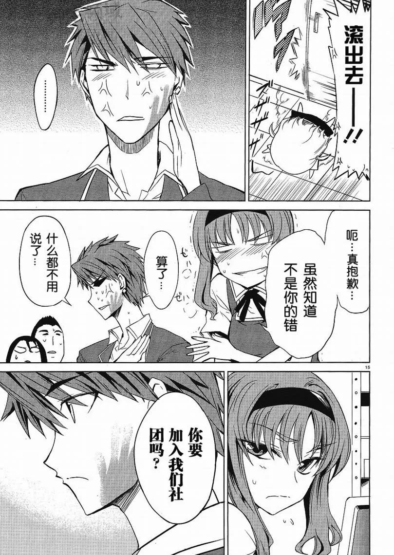 第6话 第15页