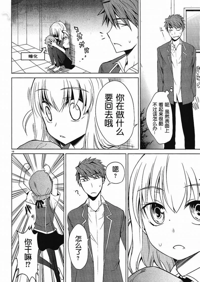 第6话 第18页