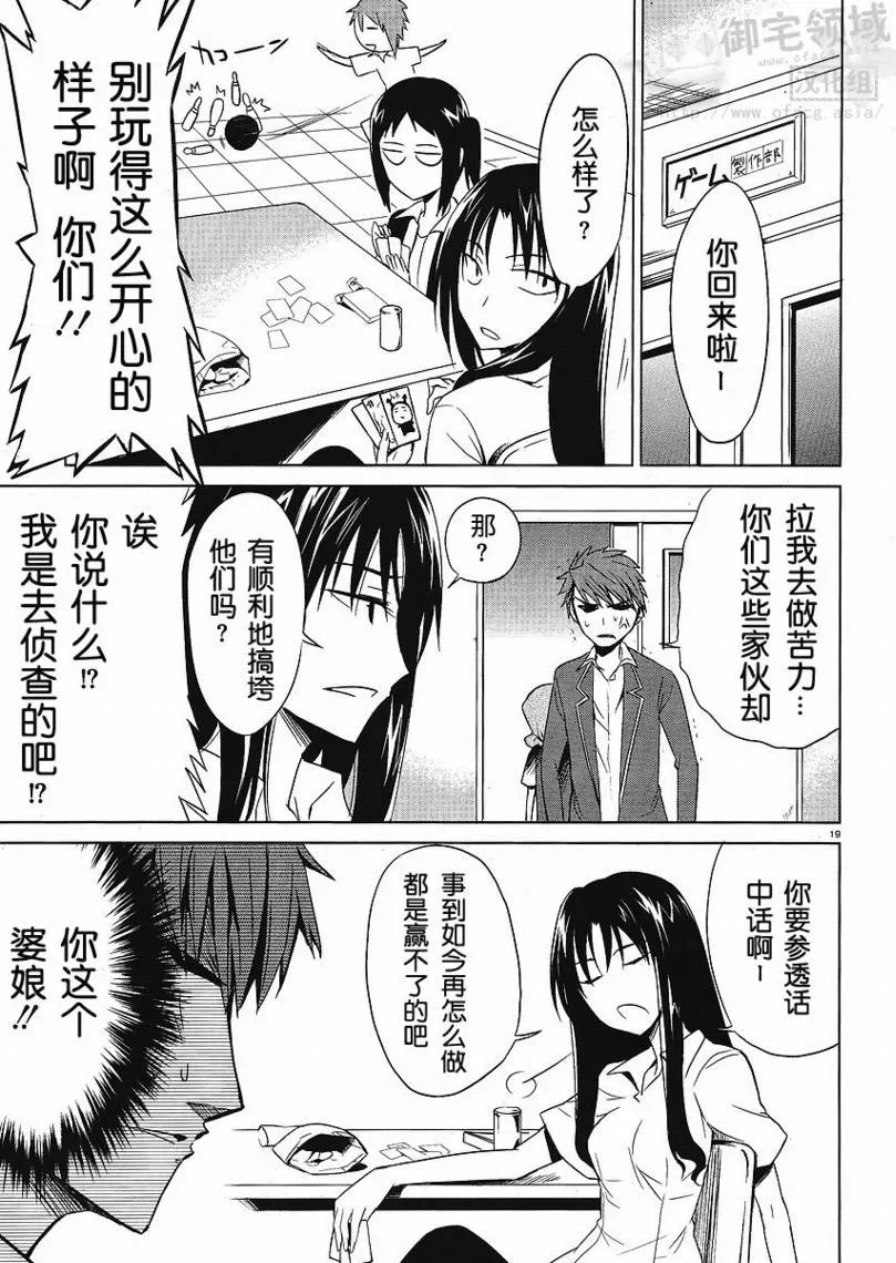 第6话 第19页