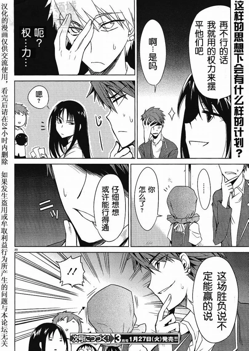 第6话 第20页