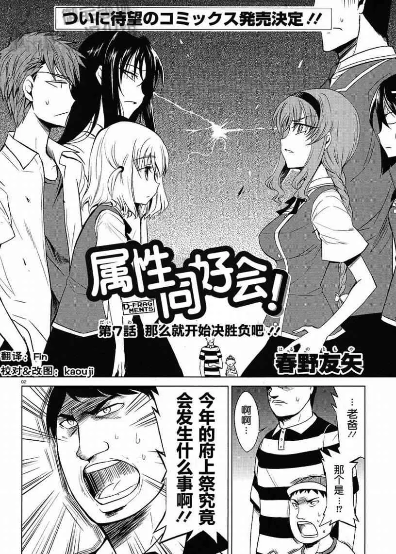 第7话 第2页