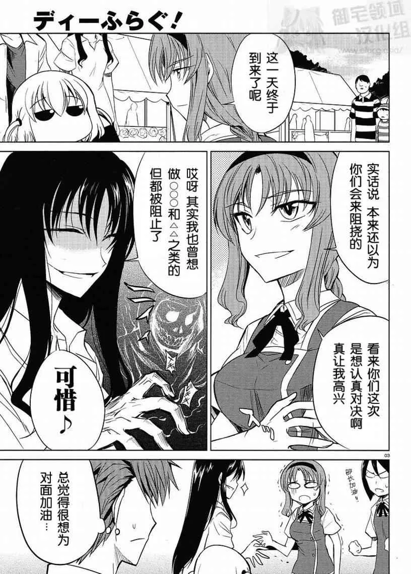 第7话 第3页