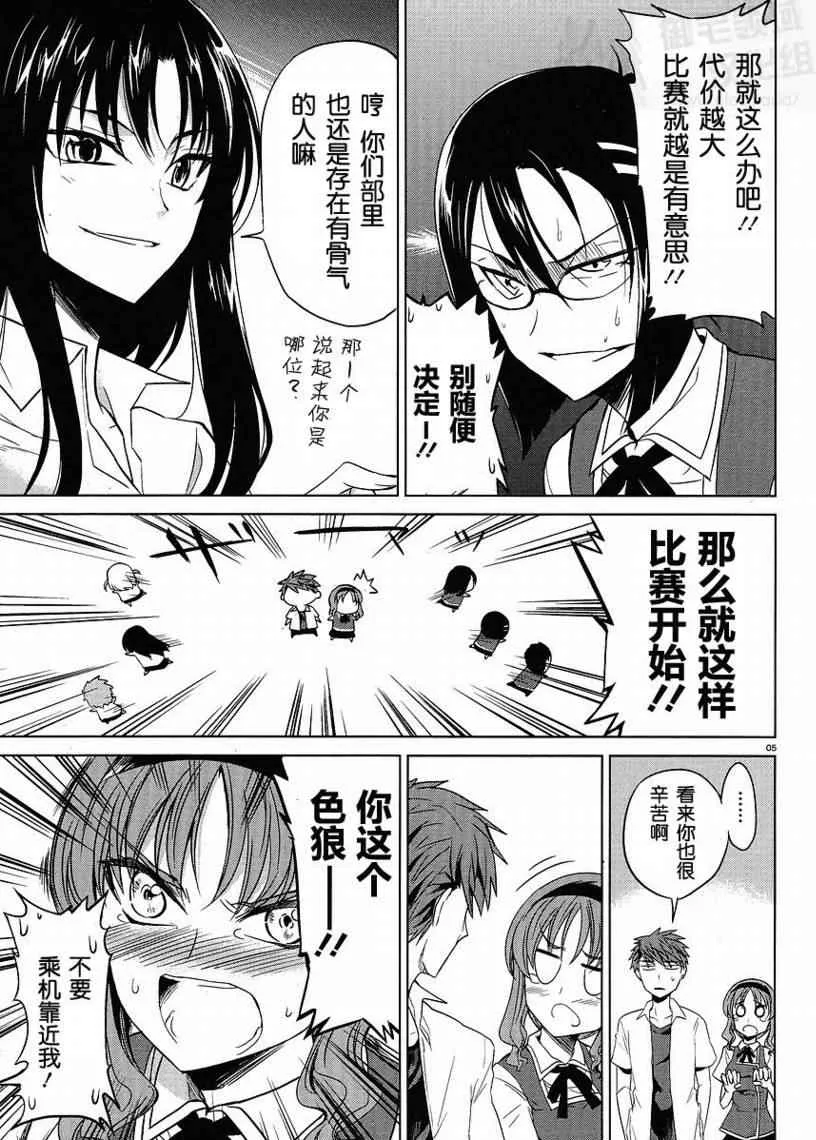 第7话 第5页