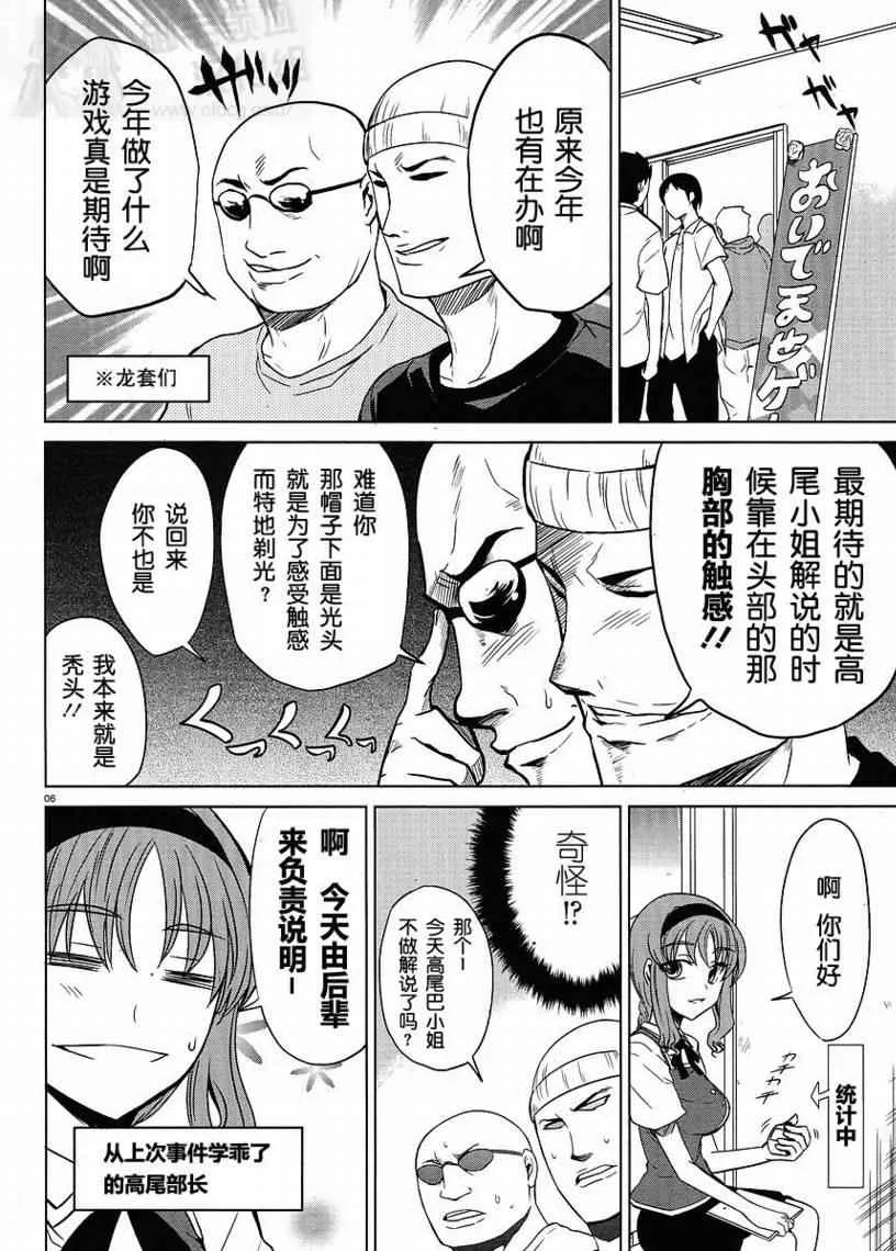 第7话 第6页