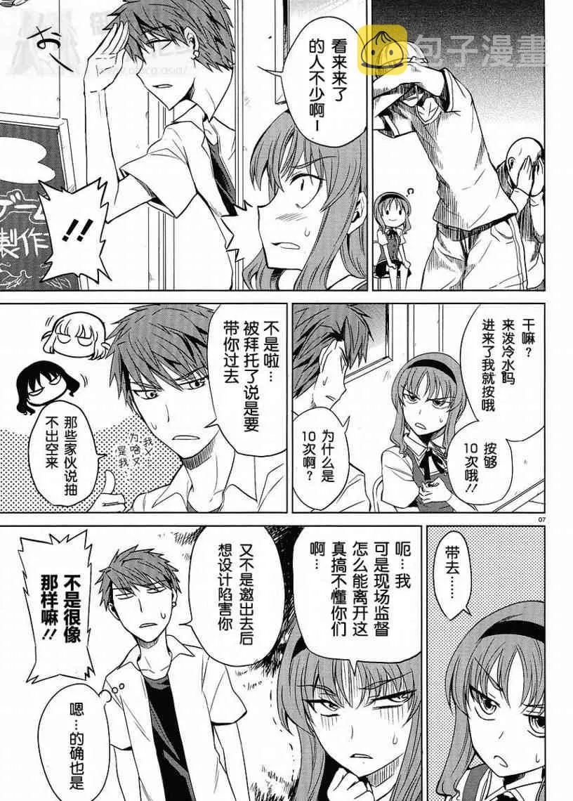 第7话 第7页