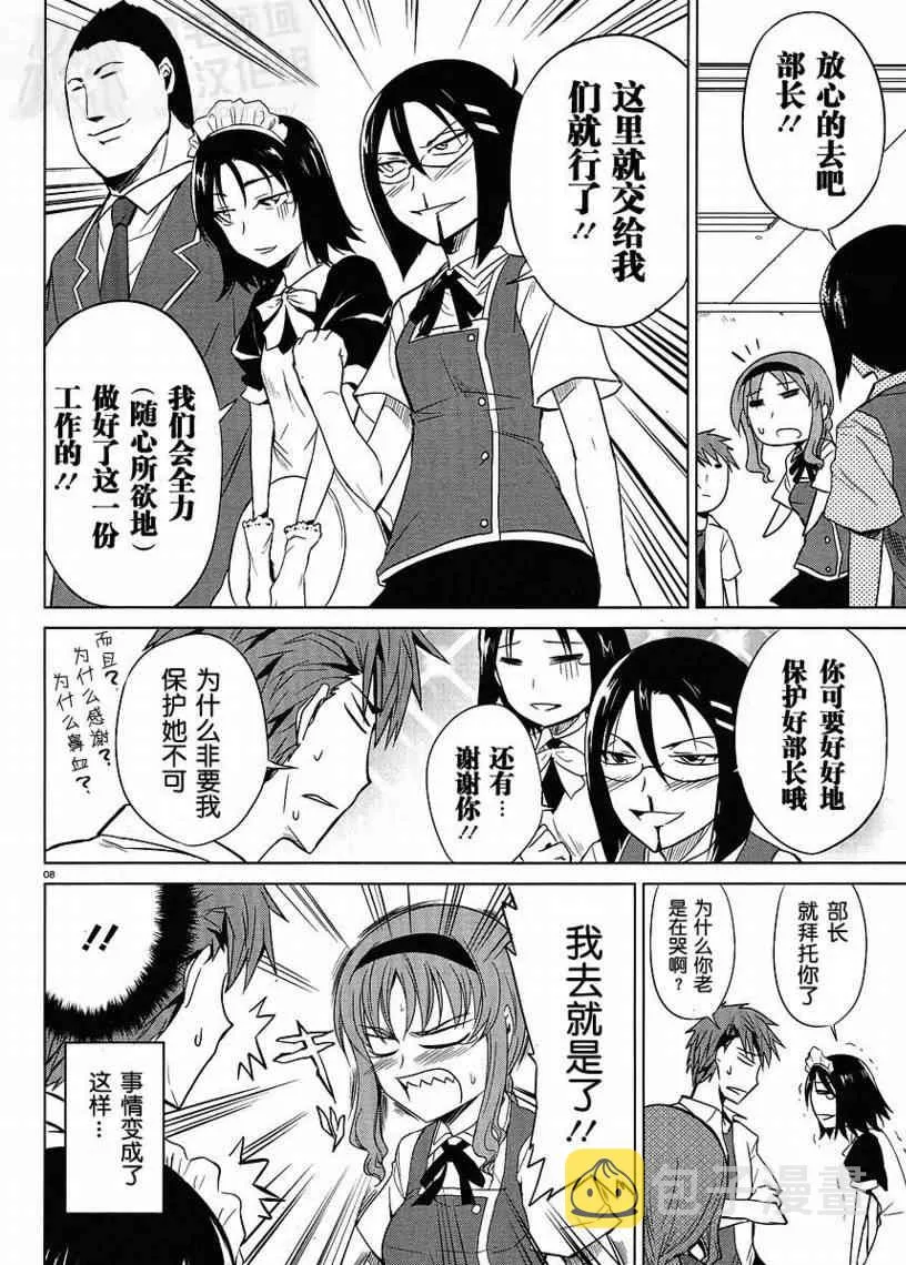 第7话 第8页
