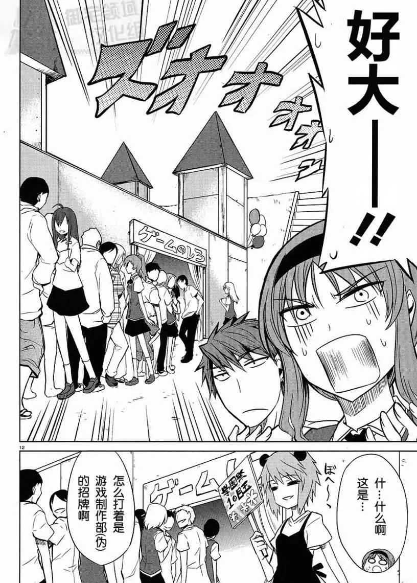 第7话 第12页