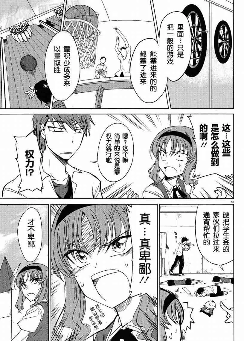 第7话 第13页