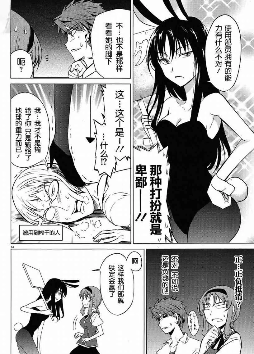 第7话 第14页