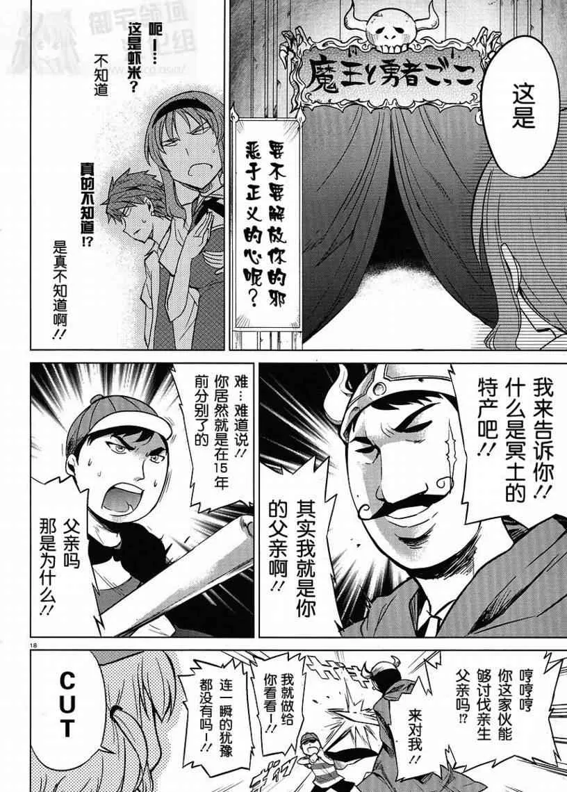 第7话 第18页