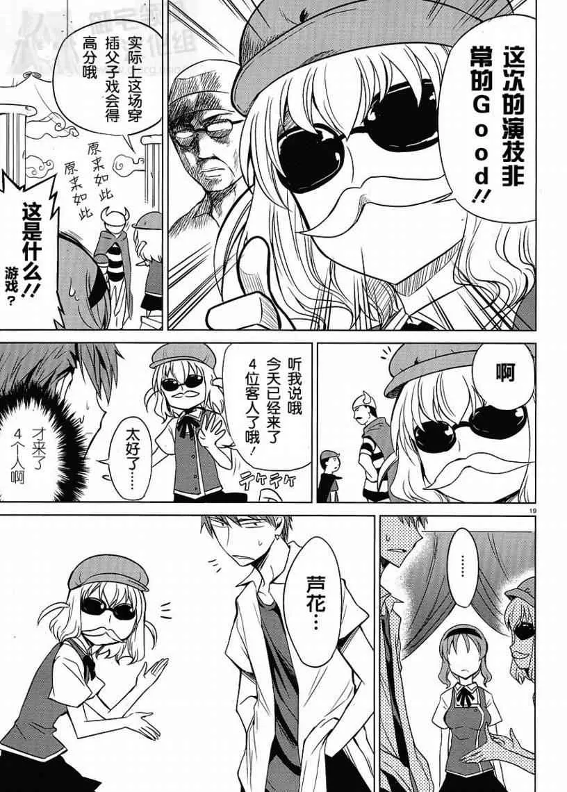 第7话 第19页