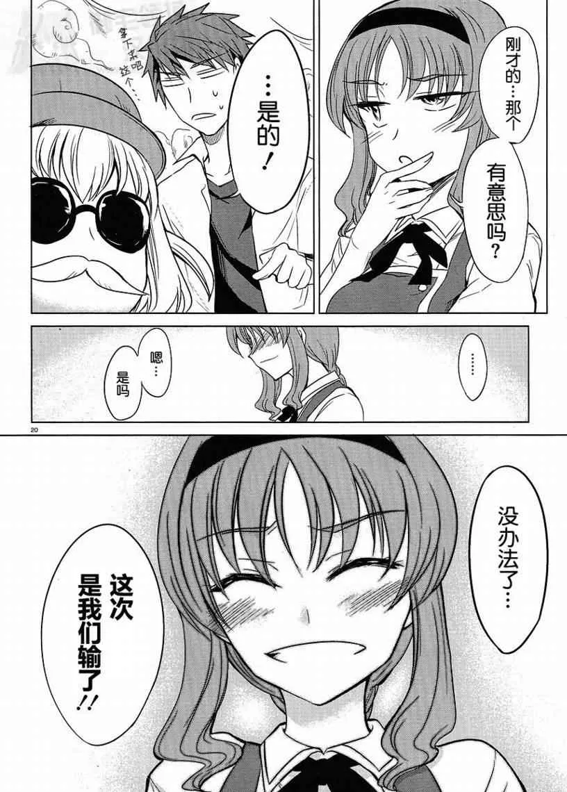 第7话 第20页