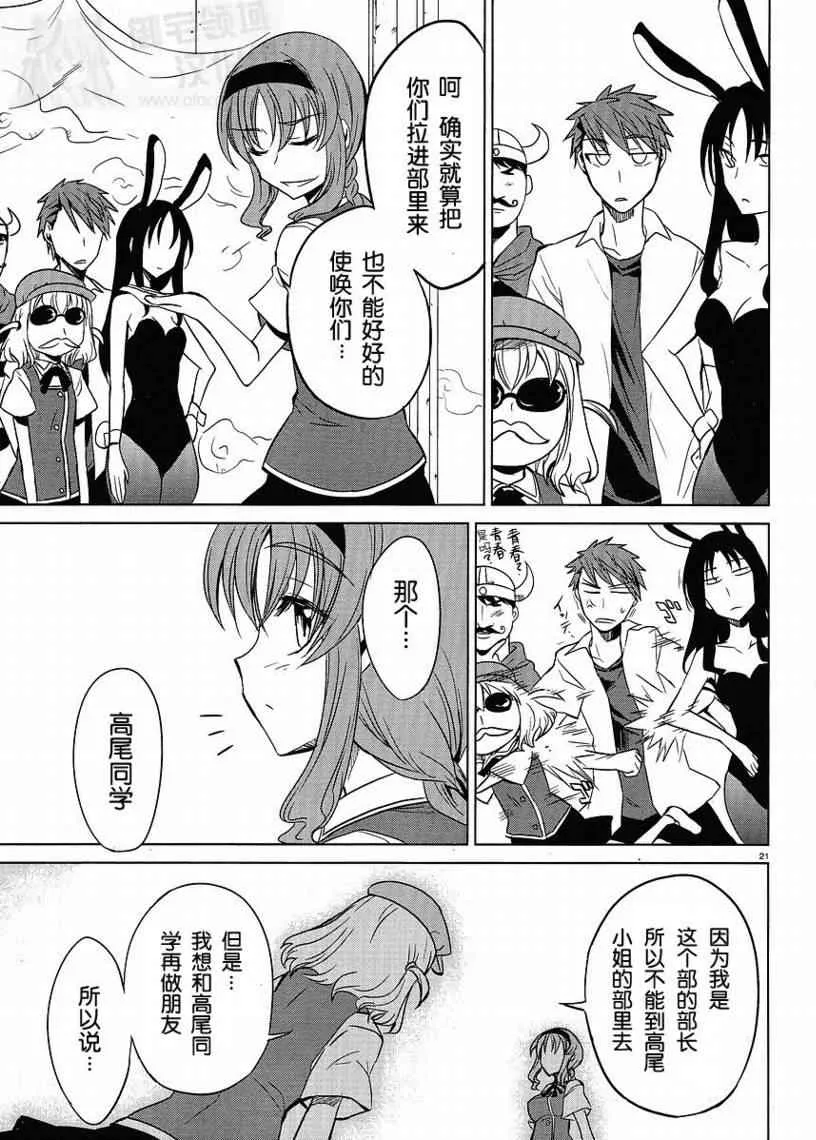 第7话 第21页