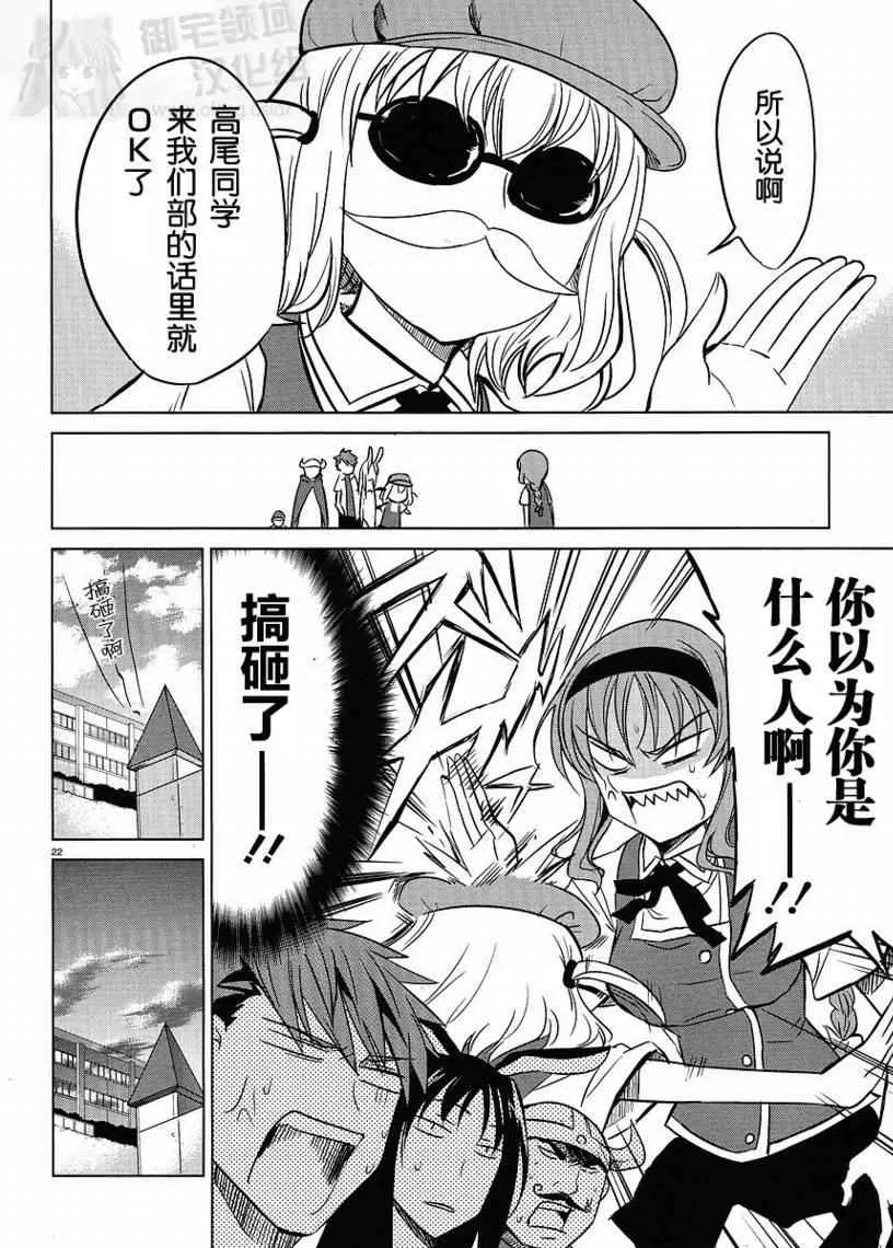 第7话 第22页