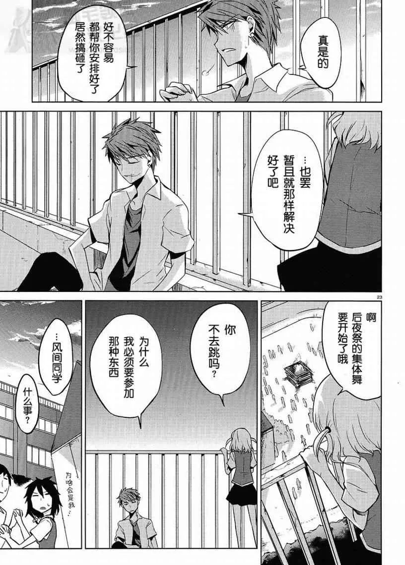 第7话 第23页