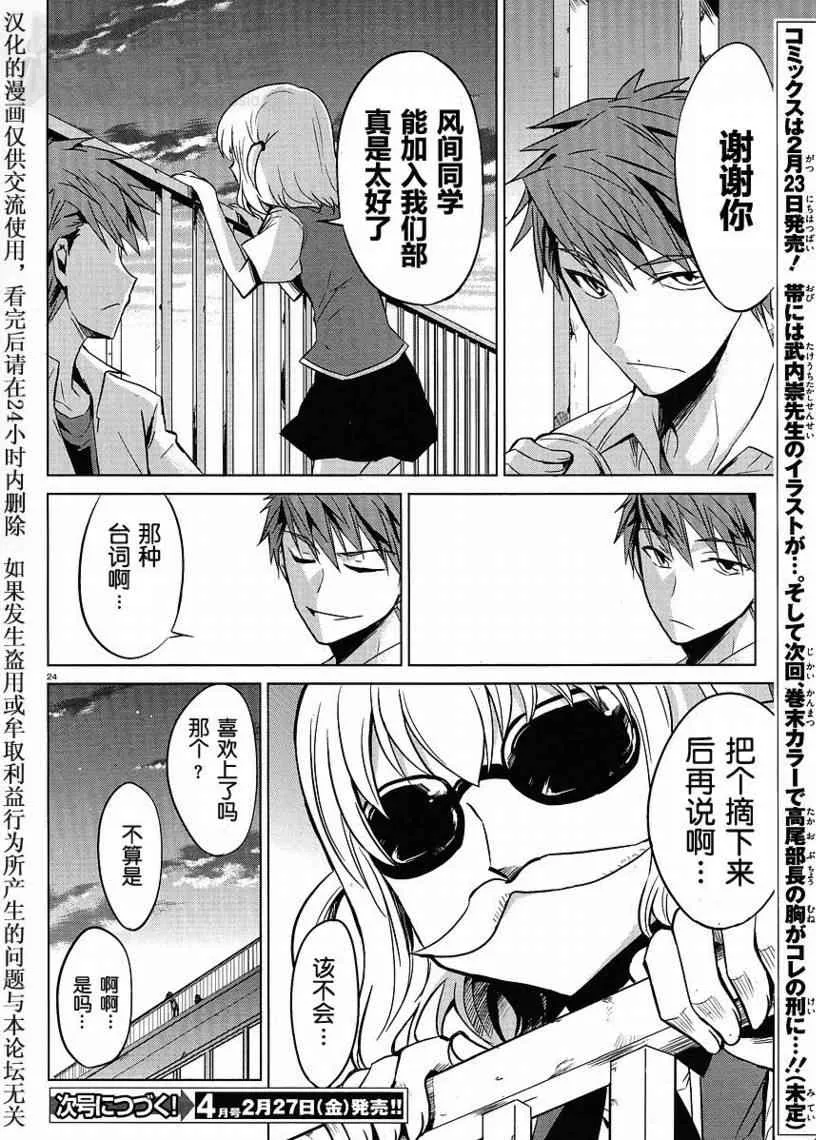 第7话 第24页