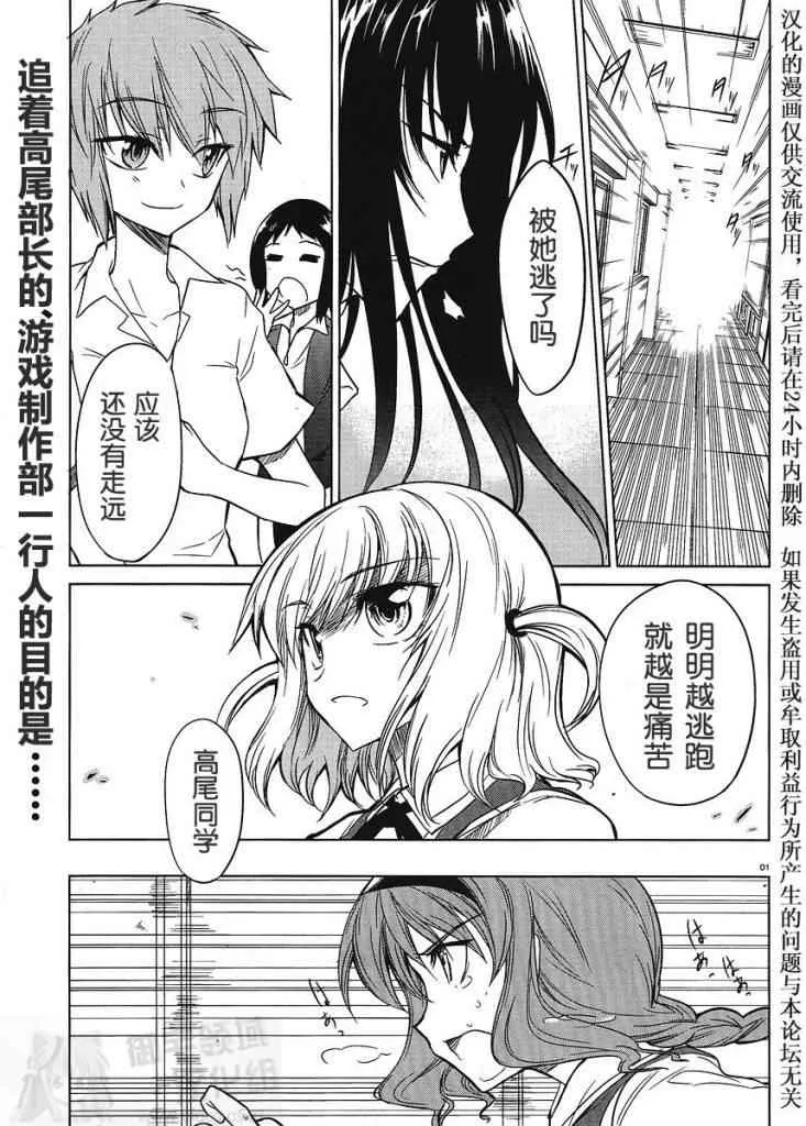 第8话 第1页