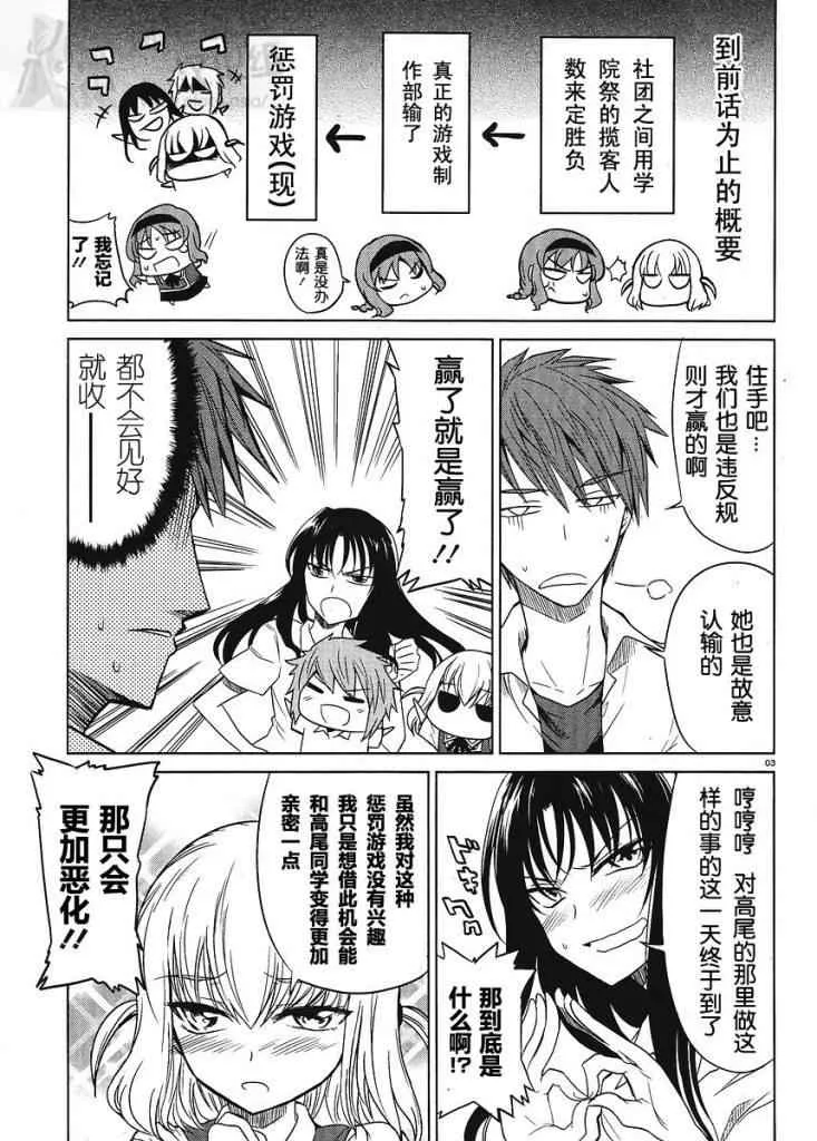 第8话 第3页