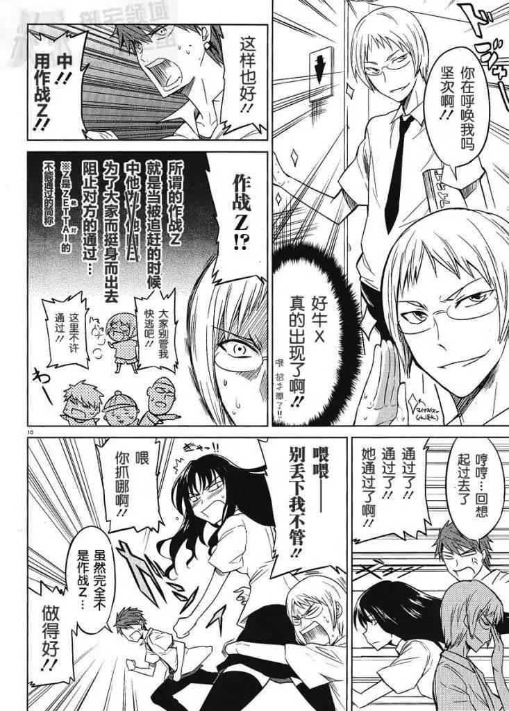 第8话 第10页