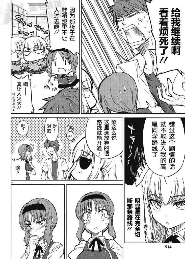 第8话 第12页