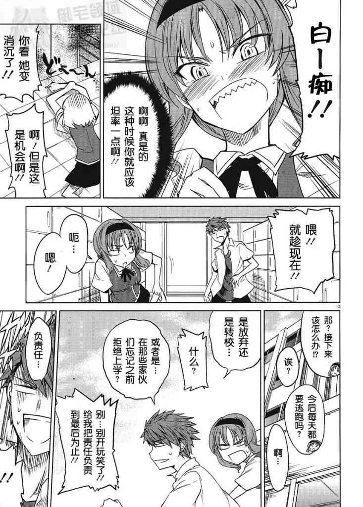 第8话 第13页
