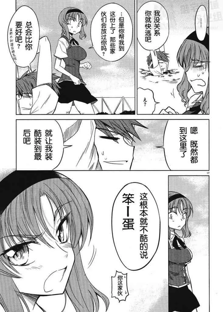 第8话 第17页