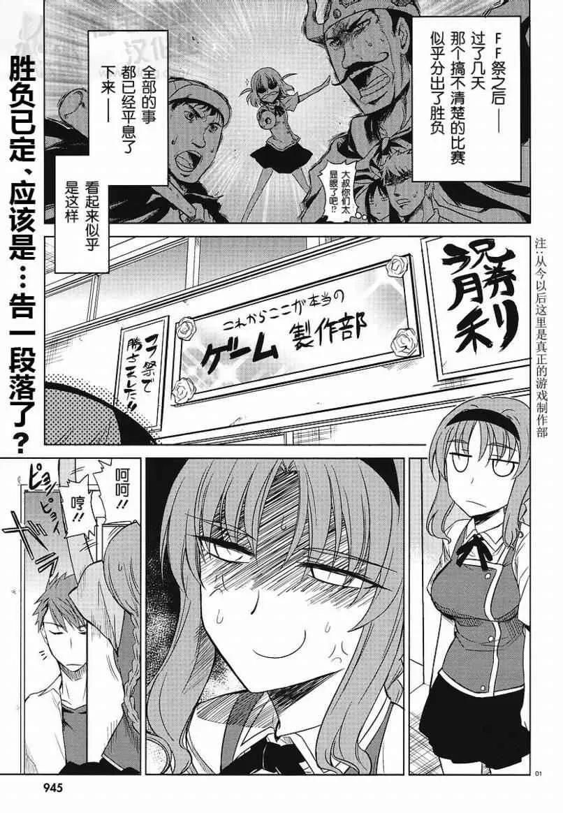 第9话 第1页