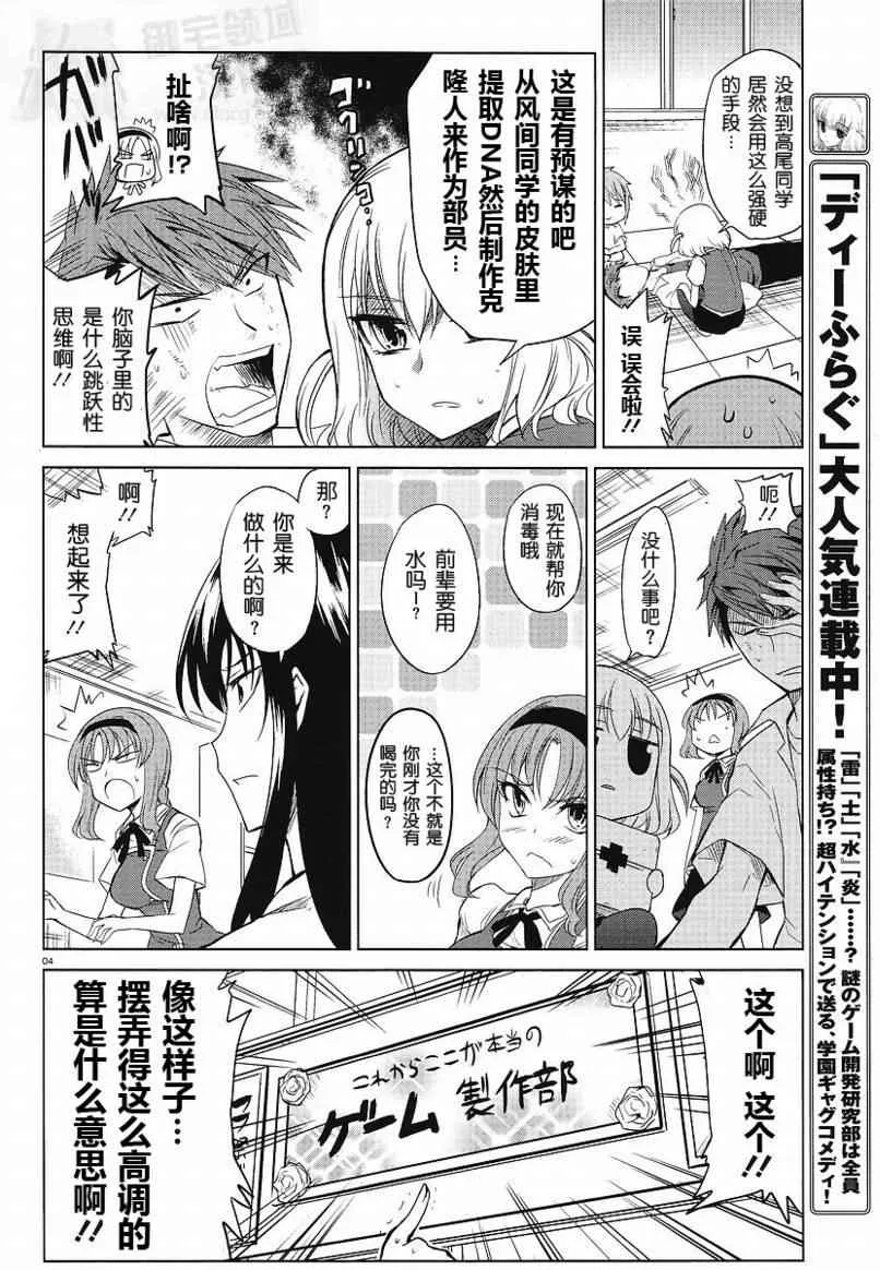 第9话 第4页