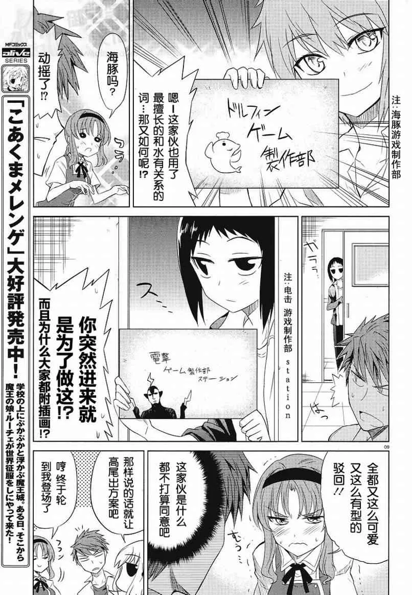 第9话 第9页