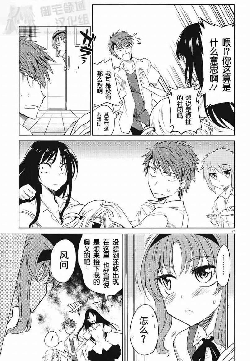 第9话 第17页