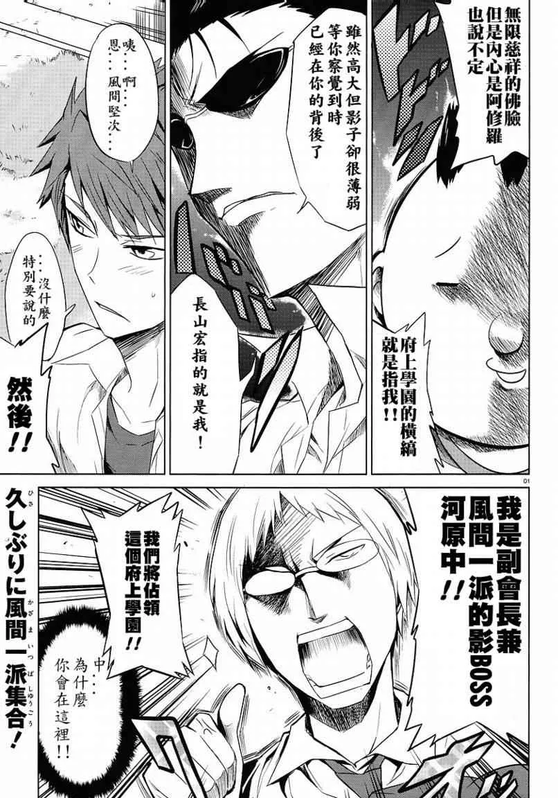 第10话 第1页