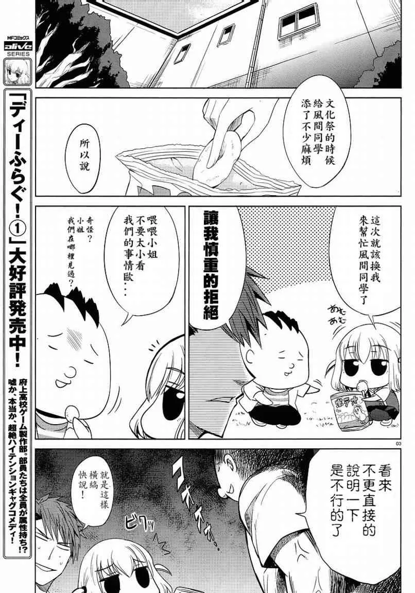 第10话 第3页