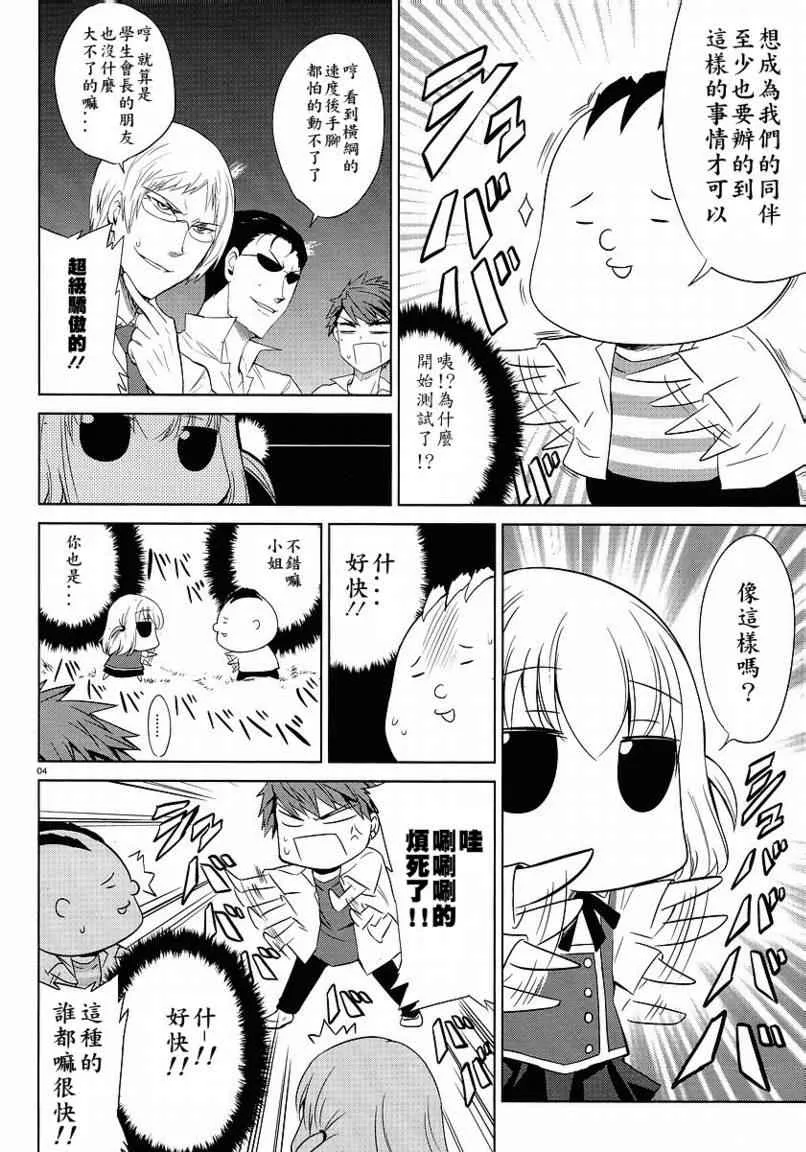 第10话 第4页