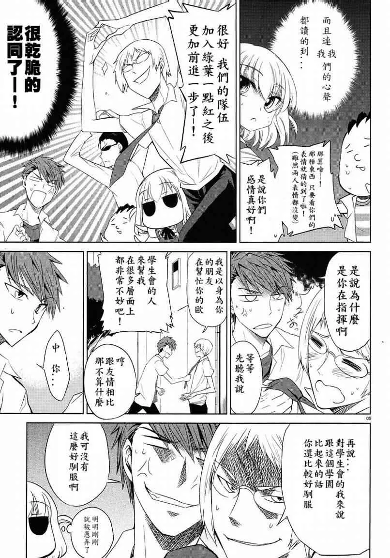 第10话 第5页