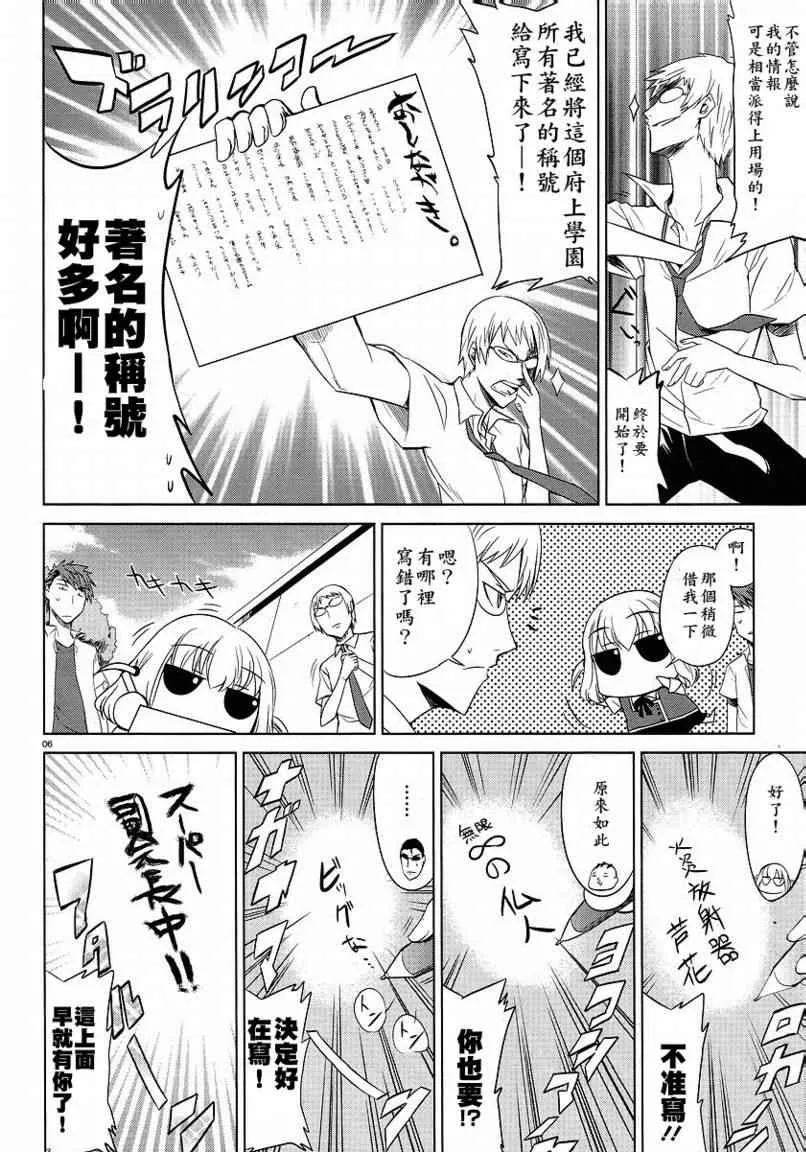 第10话 第6页