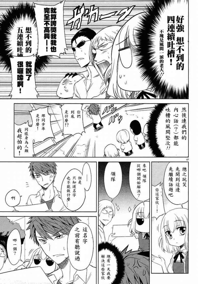 第10话 第7页