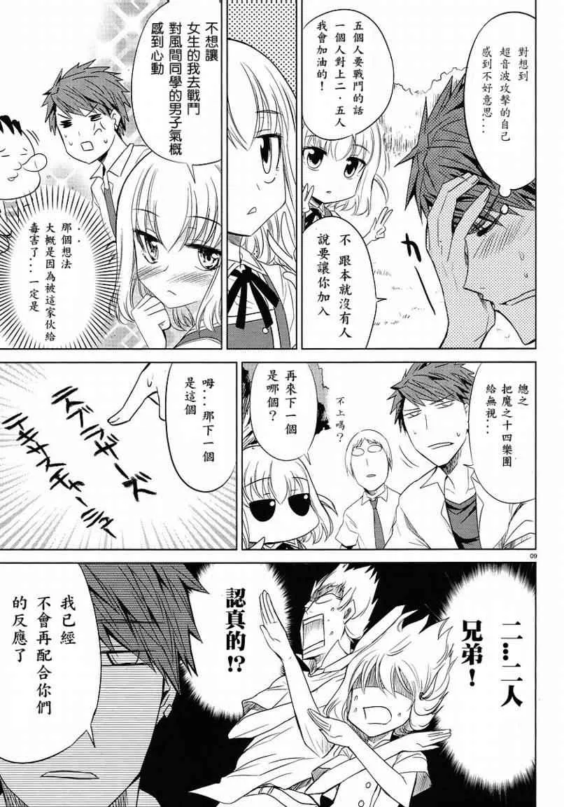 第10话 第9页
