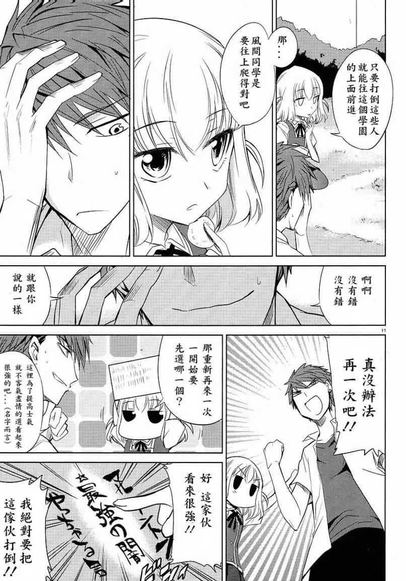 第10话 第11页