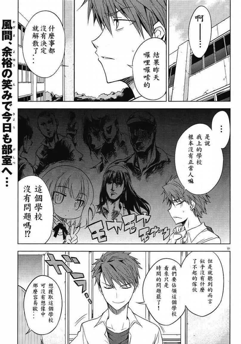 第11话 第1页