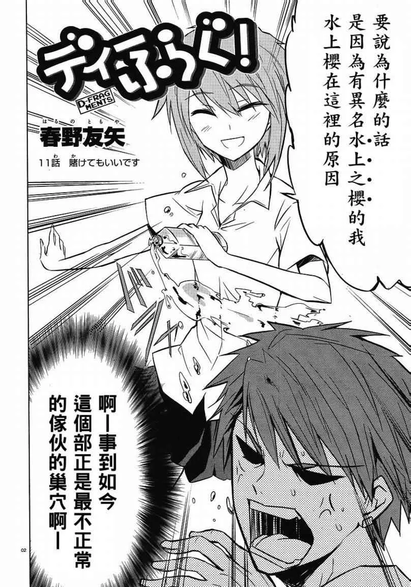 第11话 第2页