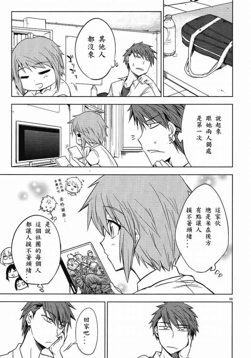 第11话 第3页