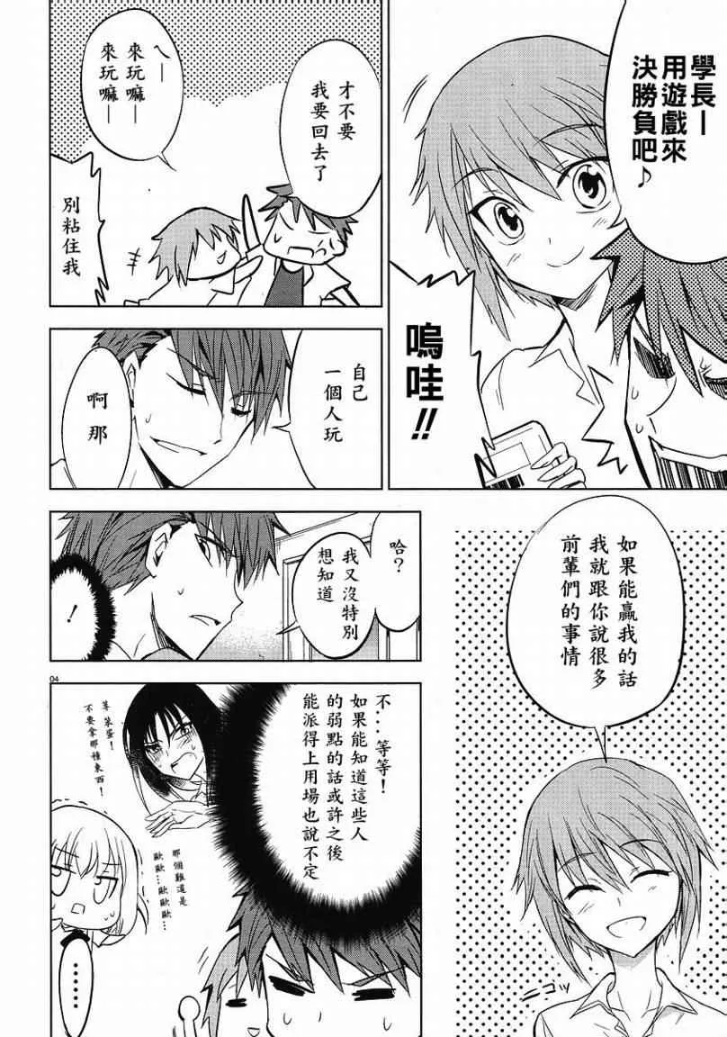 第11话 第4页